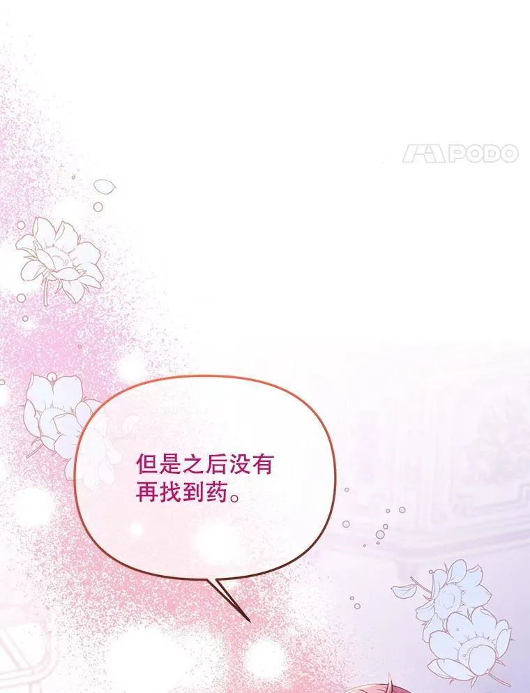 60.同时生病 第82页