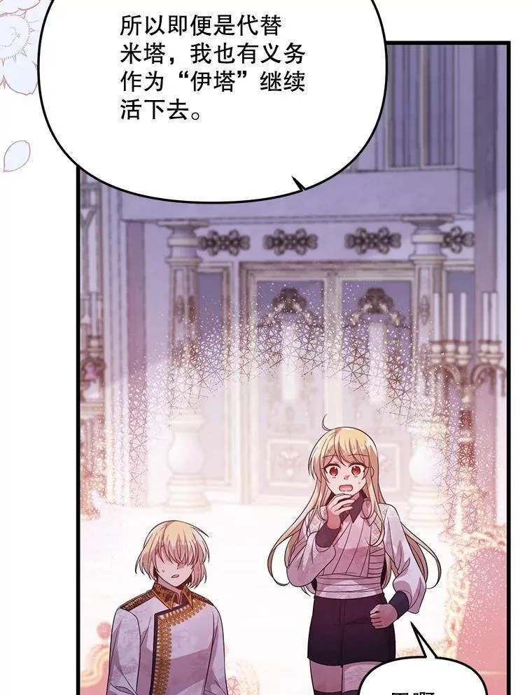 60.同时生病 第84页