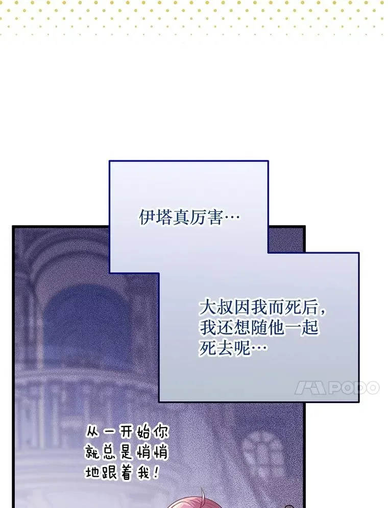 60.同时生病 第88页