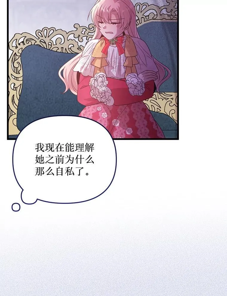 60.同时生病 第89页