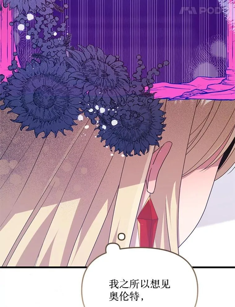 60.同时生病 第92页