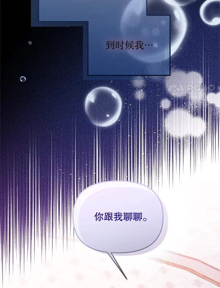 60.同时生病 第95页