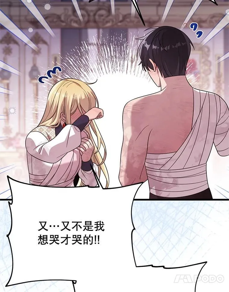 60.同时生病 第101页
