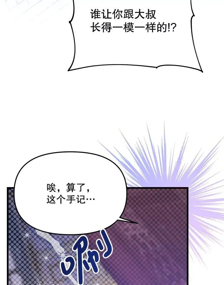 60.同时生病 第102页