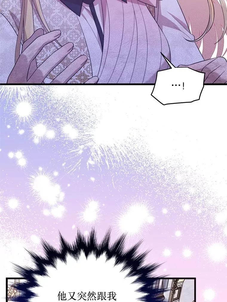 61.他不是神 第3页