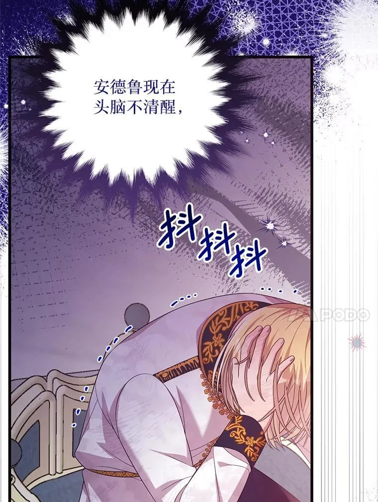 61.他不是神 第9页