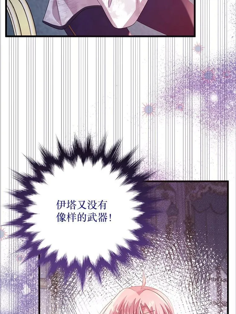 61.他不是神 第10页