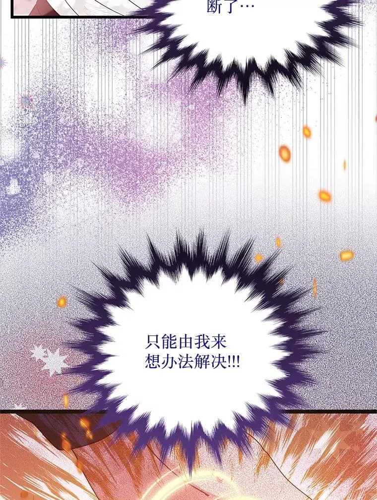 61.他不是神 第13页