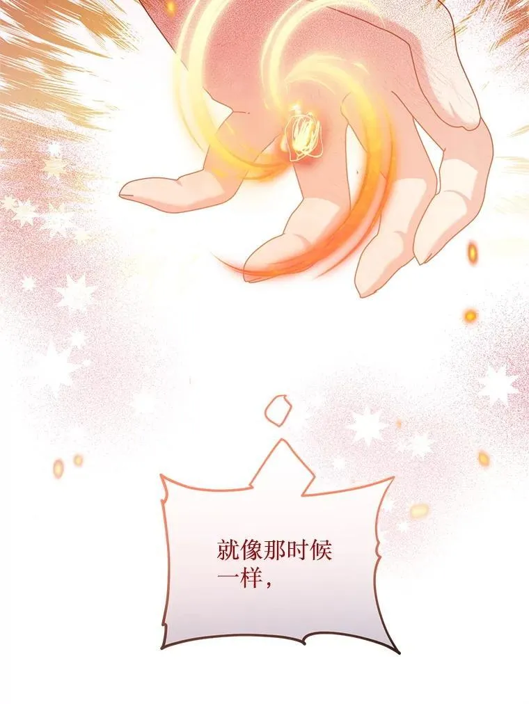 61.他不是神 第14页