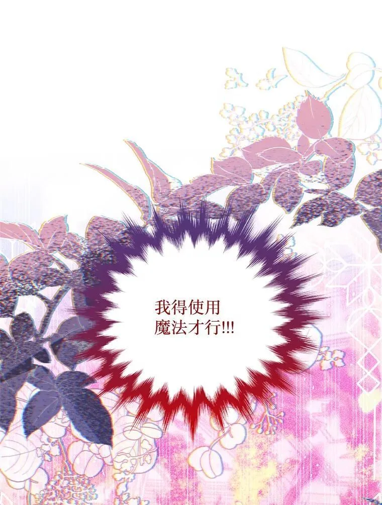 61.他不是神 第15页