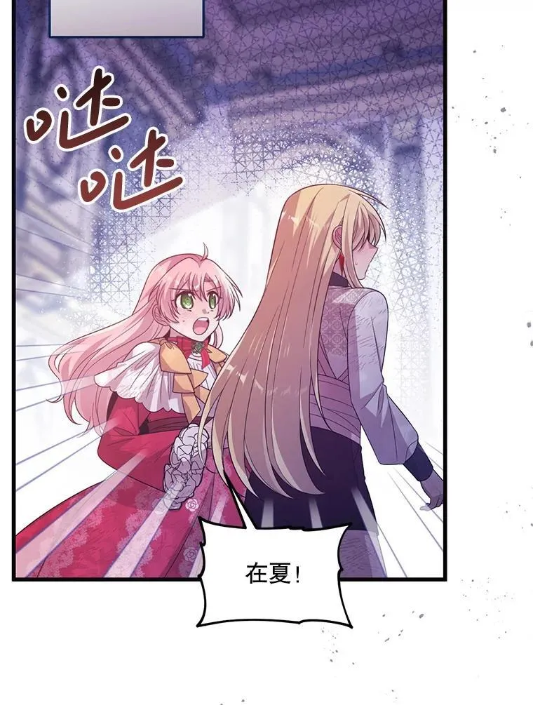 61.他不是神 第20页