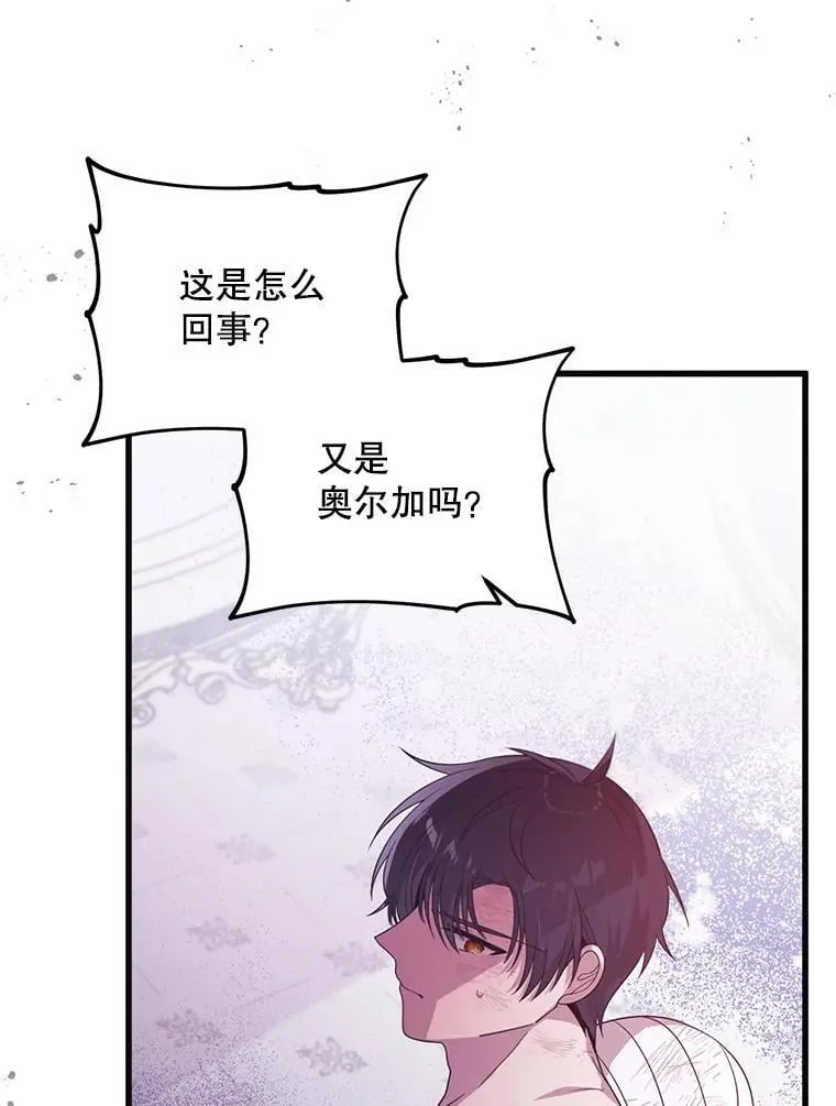 61.他不是神 第21页