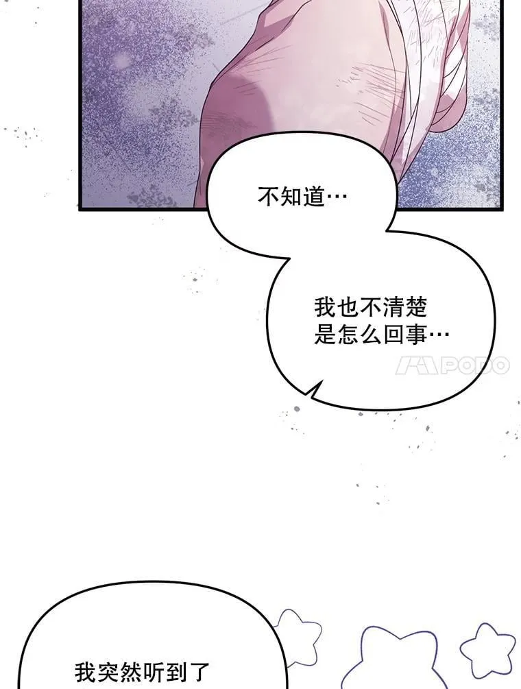 61.他不是神 第22页