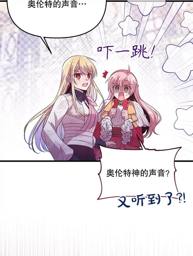 61.他不是神 第23页