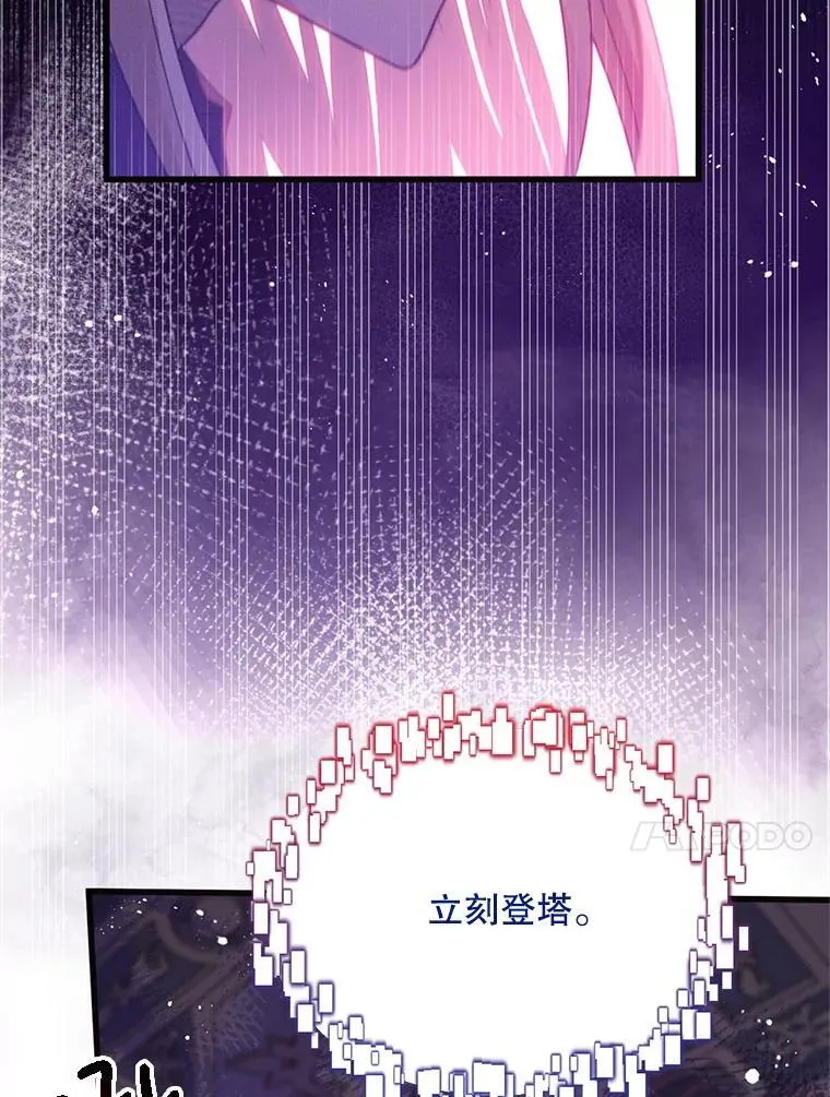 61.他不是神 第24页