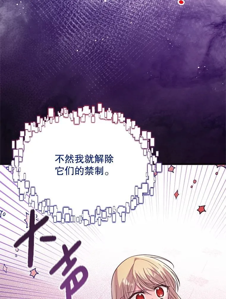 61.他不是神 第26页