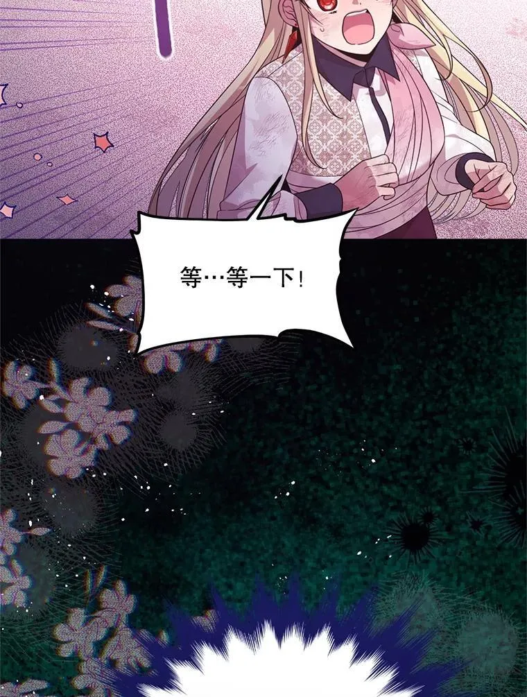 61.他不是神 第27页