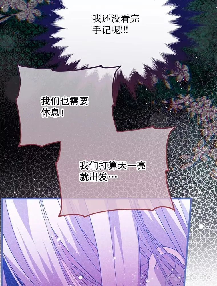61.他不是神 第28页
