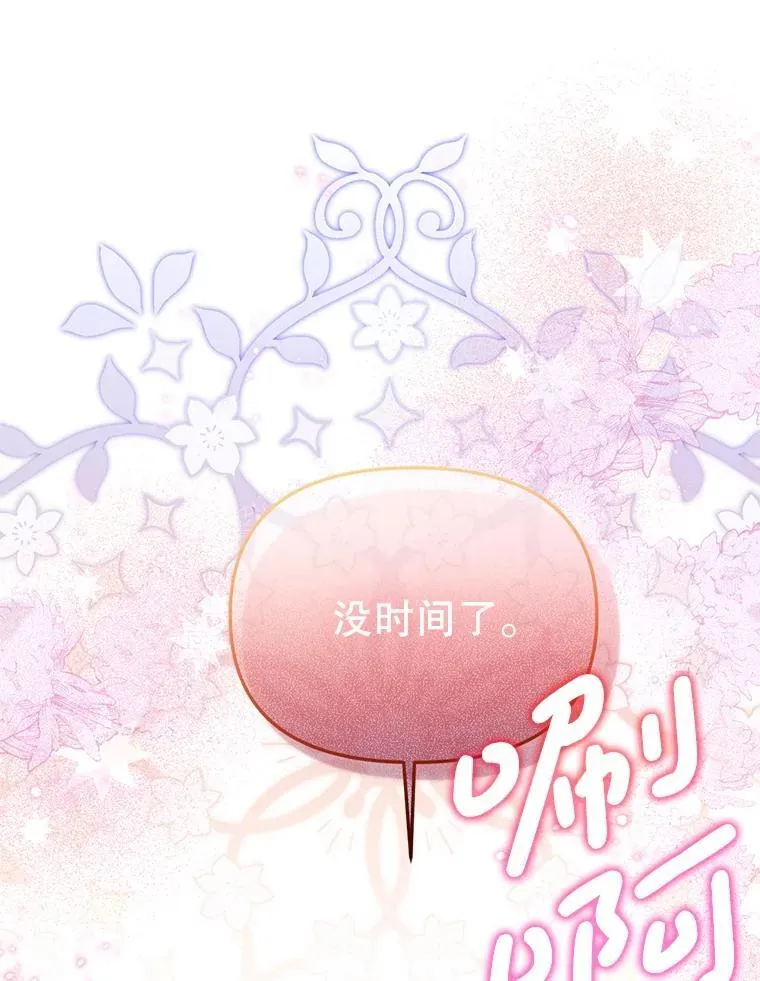 61.他不是神 第30页