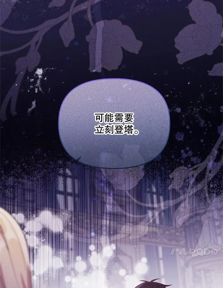 61.他不是神 第37页