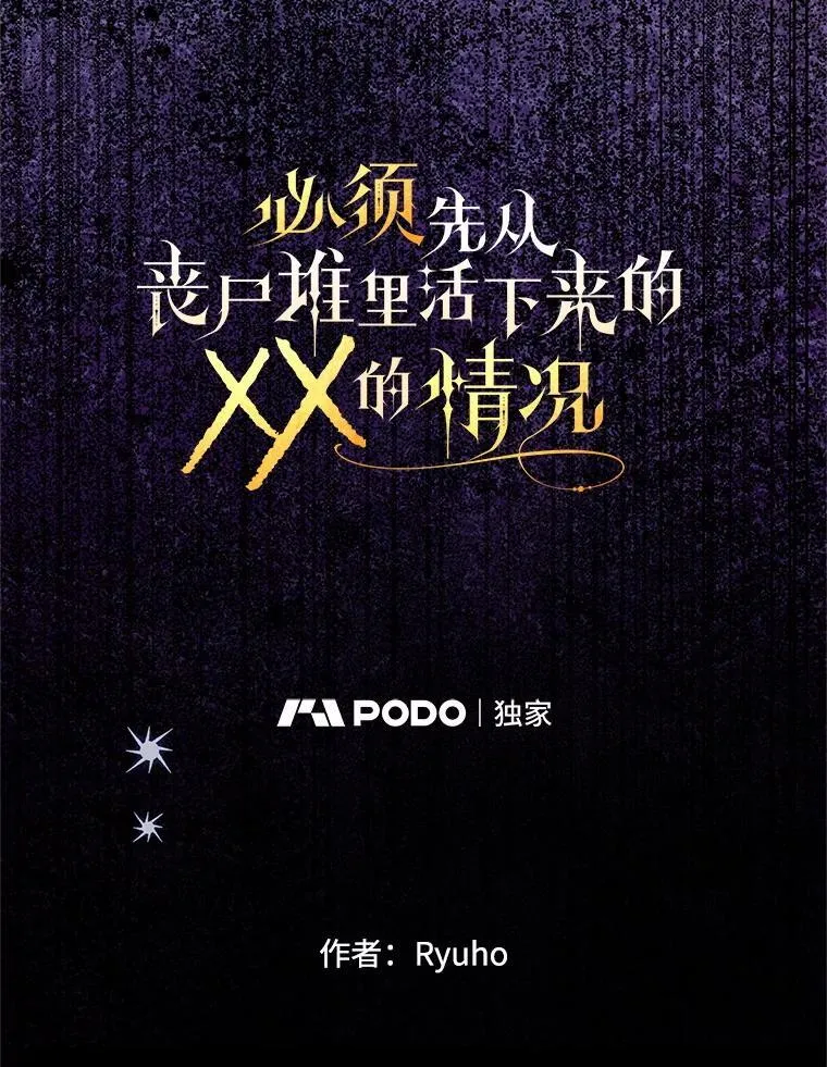 61.他不是神 第41页
