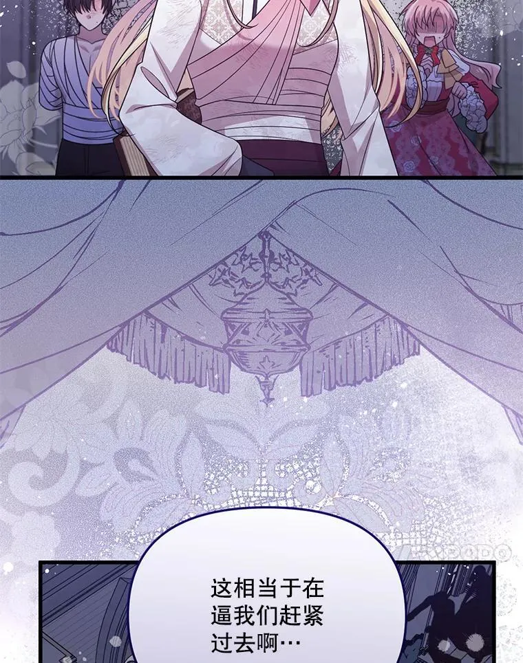 61.他不是神 第46页