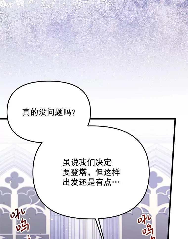 61.他不是神 第48页
