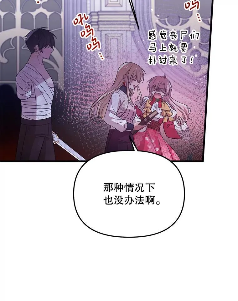 61.他不是神 第49页