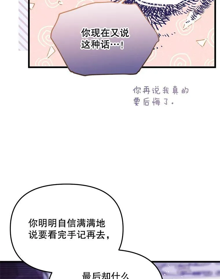 61.他不是神 第51页