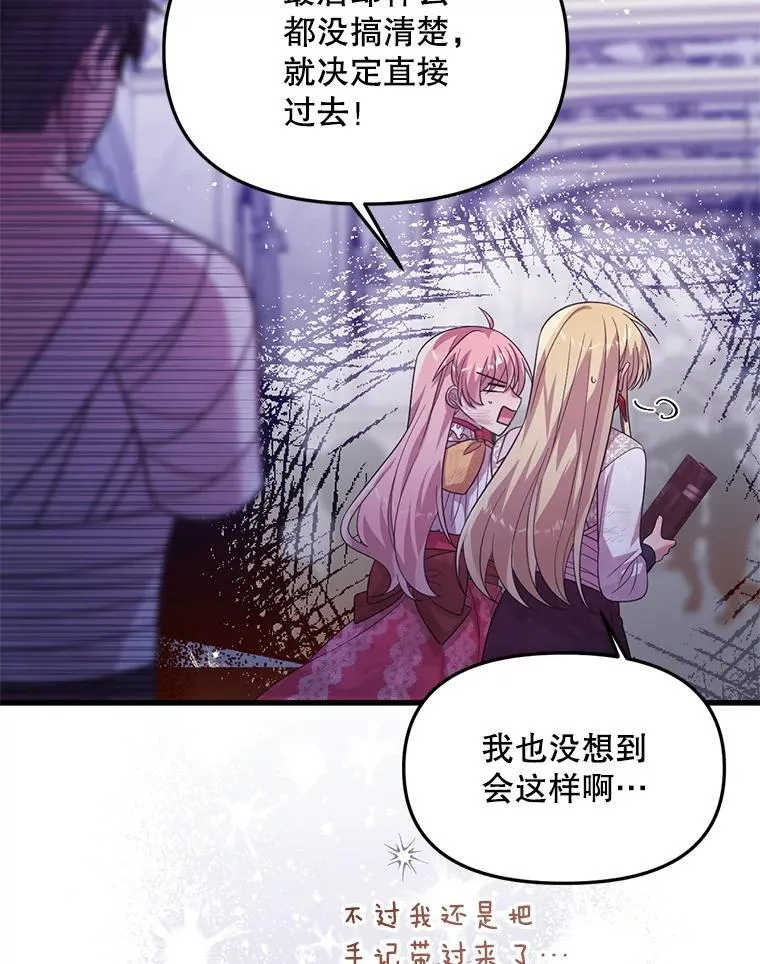 61.他不是神 第52页