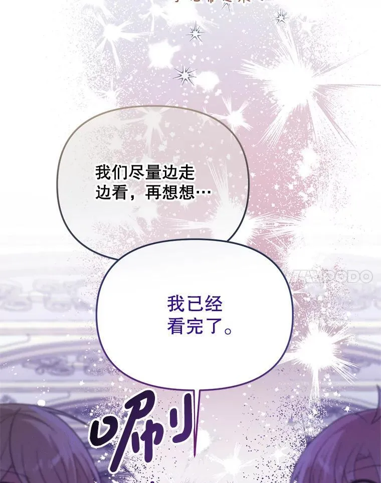 61.他不是神 第53页