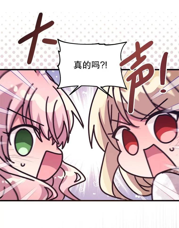 61.他不是神 第55页