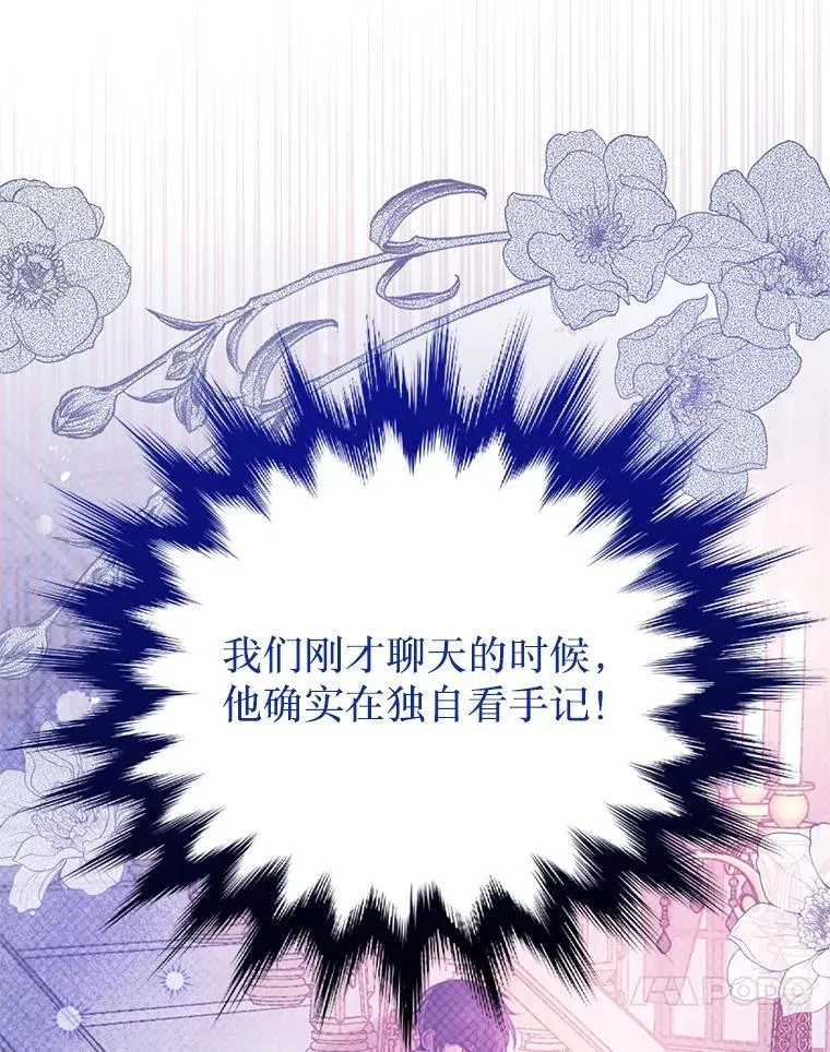 61.他不是神 第56页