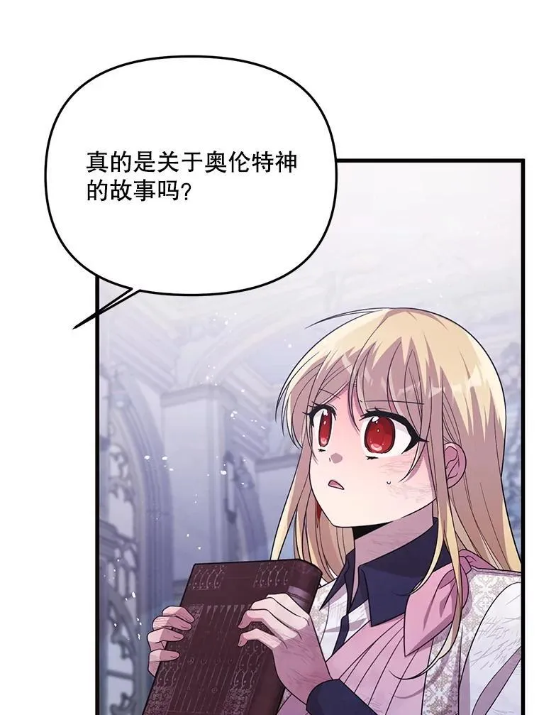 61.他不是神 第61页