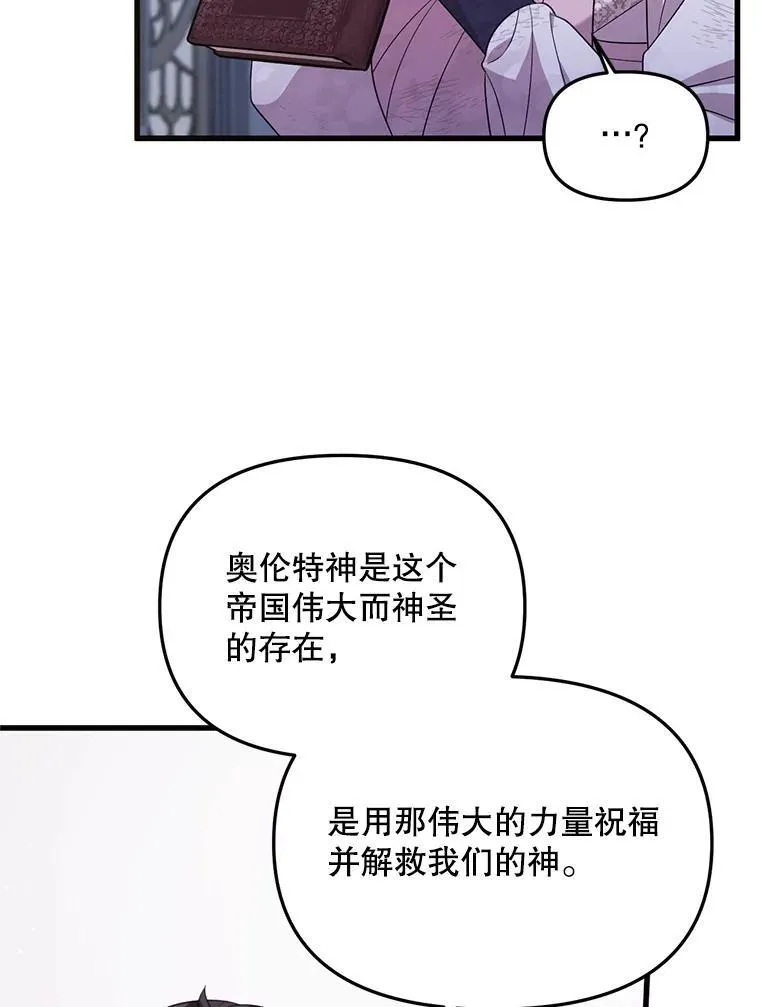 61.他不是神 第62页