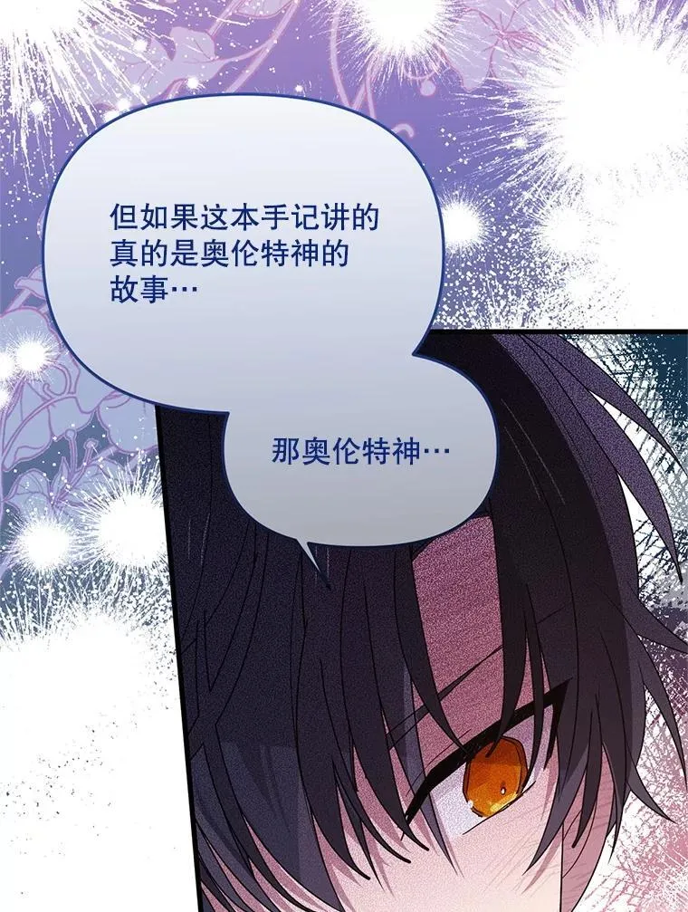 61.他不是神 第64页