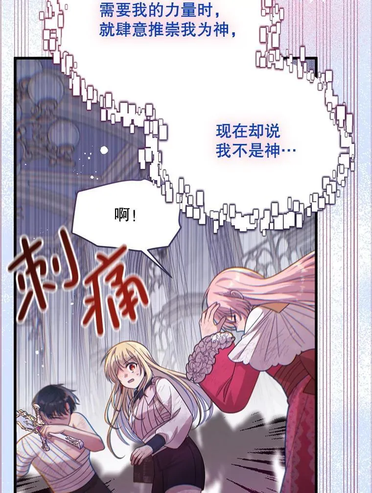 61.他不是神 第69页