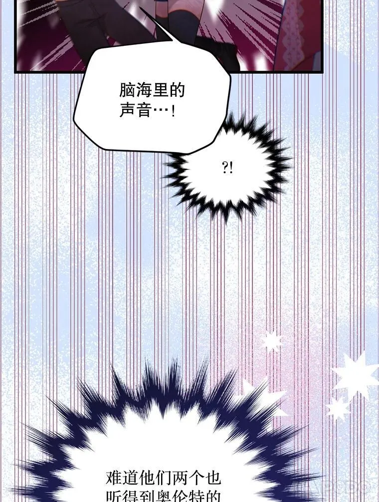 61.他不是神 第70页