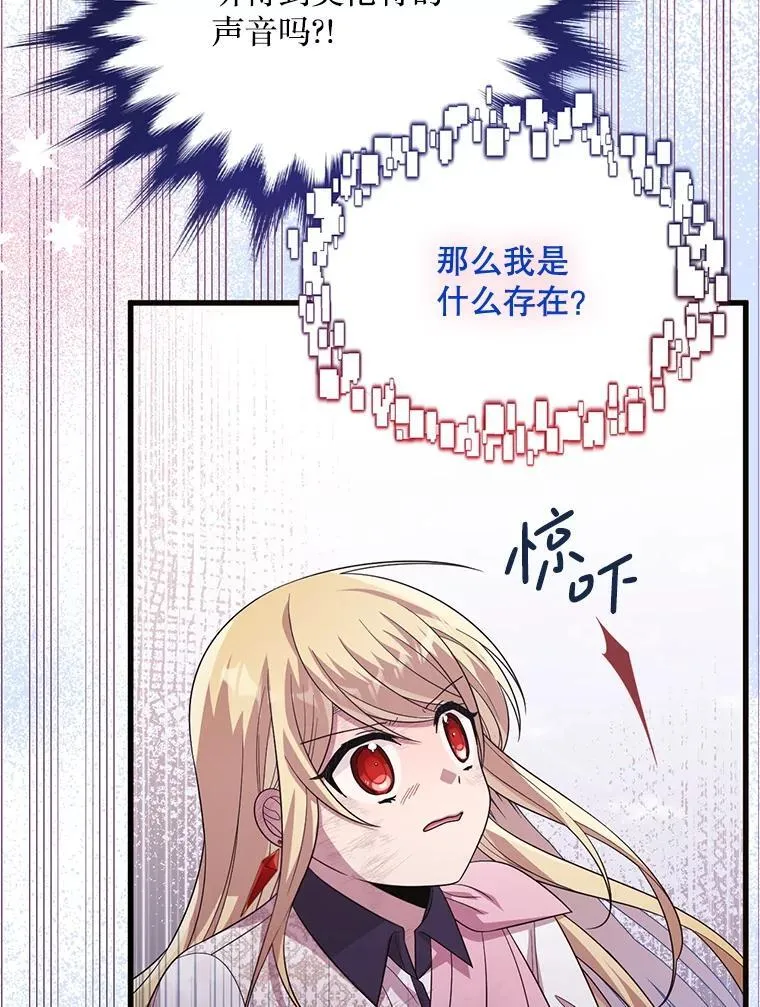 61.他不是神 第71页
