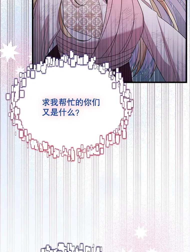 61.他不是神 第72页