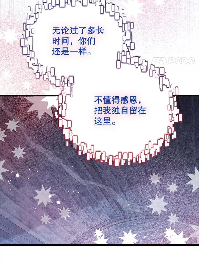 61.他不是神 第73页
