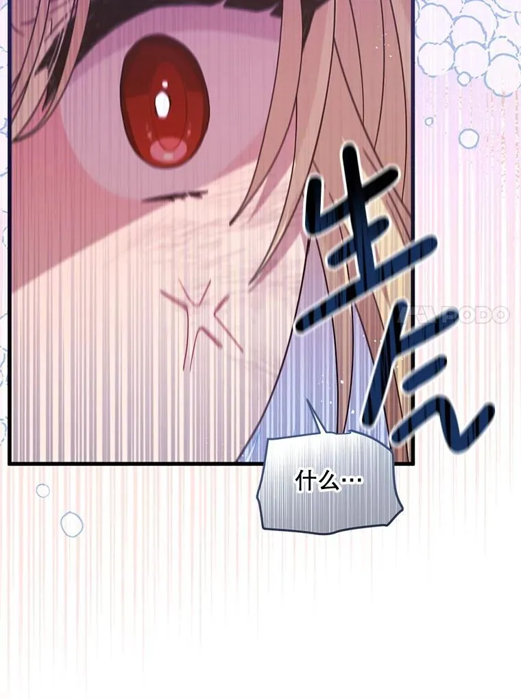 61.他不是神 第75页