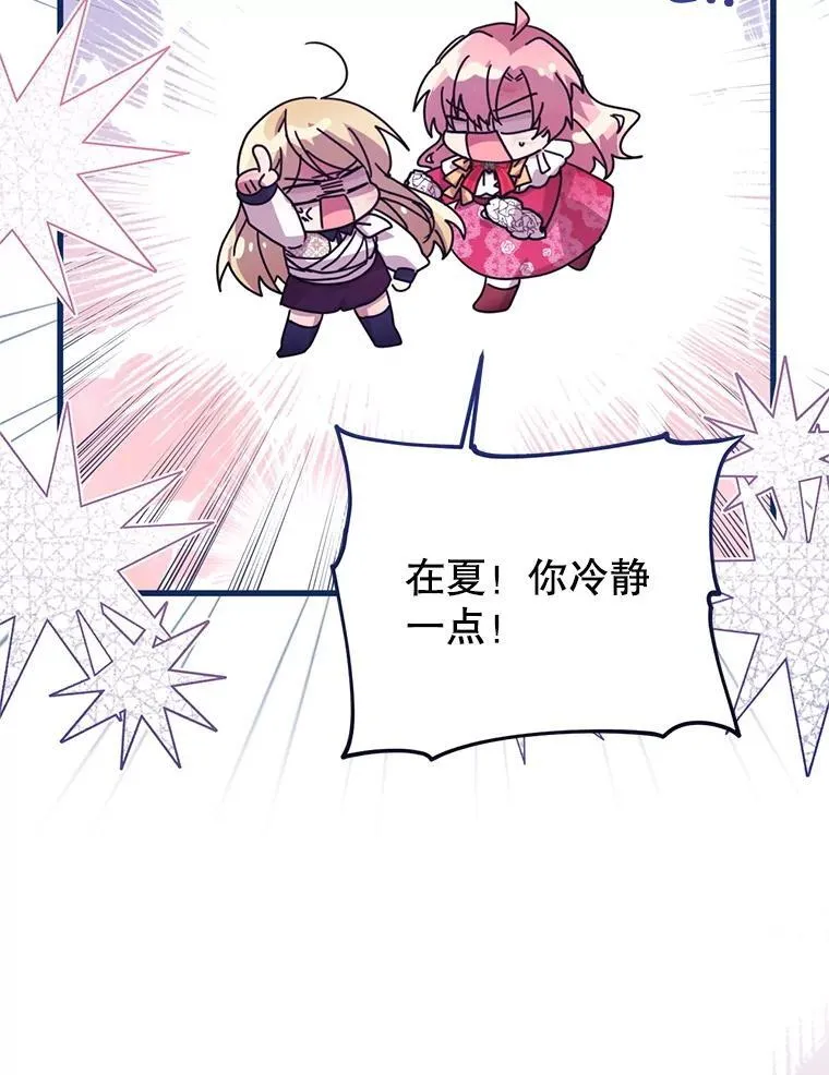 61.他不是神 第77页