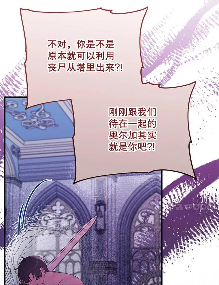 61.他不是神 第78页