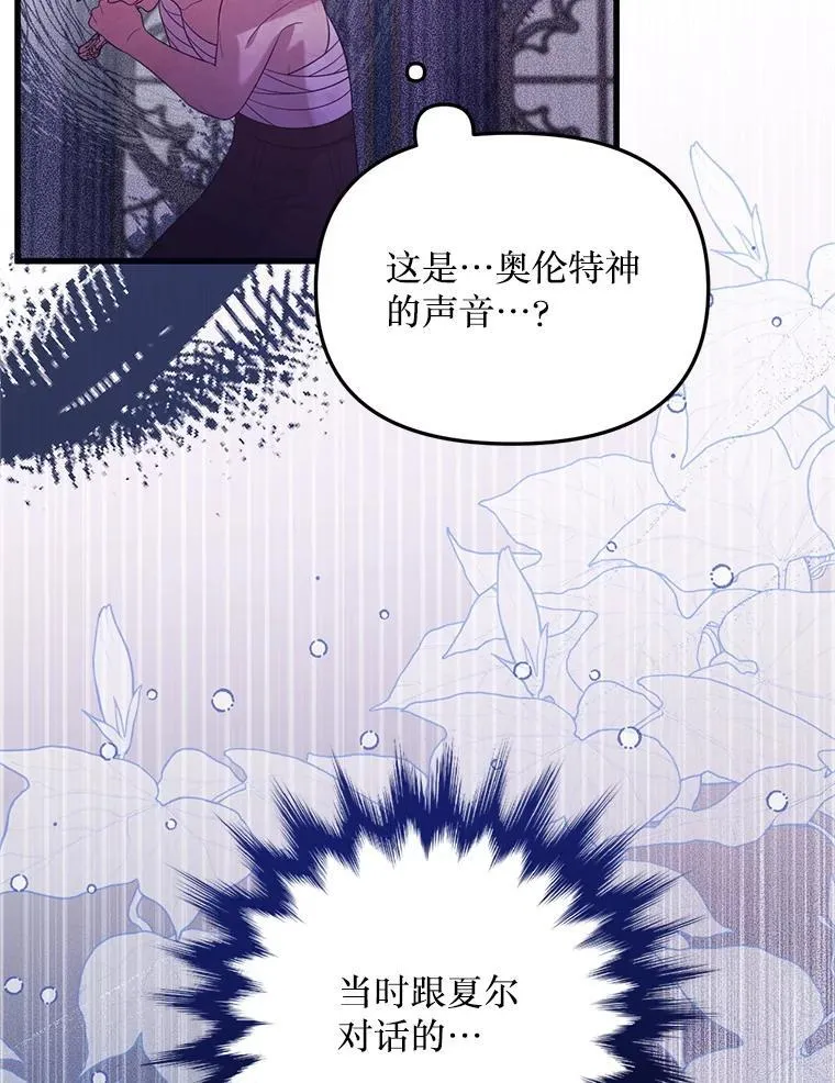 61.他不是神 第79页