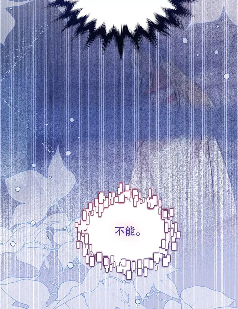 61.他不是神 第80页