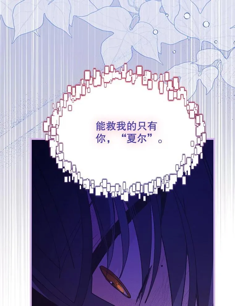 61.他不是神 第81页