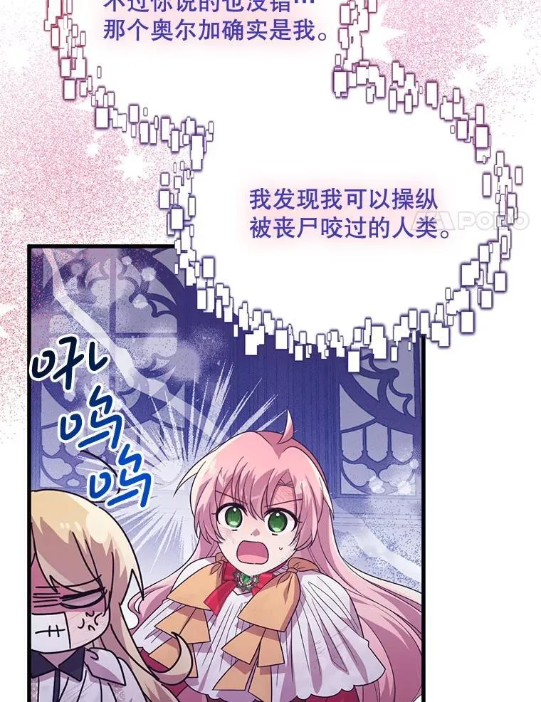 61.他不是神 第83页