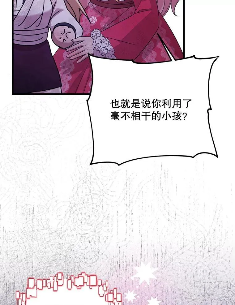 61.他不是神 第84页