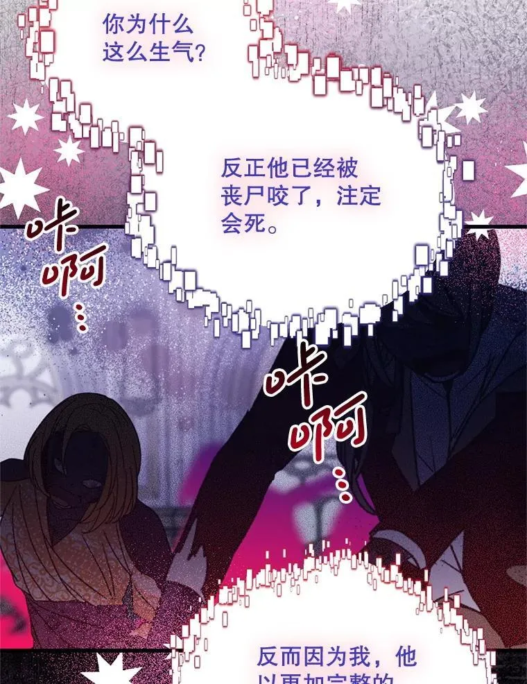 61.他不是神 第85页